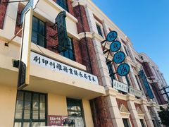 -清风小镇闯关东影视基地