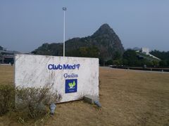 -Club Med地中海俱乐部·桂林度假村