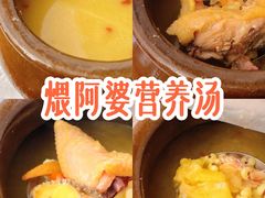 满汉全席·翅汤鸡-煨阿婆营养煨汤(闵行店)
