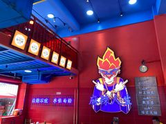 -冒椒火辣(太古里店)