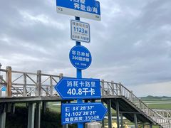 -黄河九曲第一湾