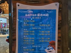 -蓝精灵乐园·世茂精灵之城主题乐园