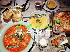 -绿茶餐厅(乐峰广场店)