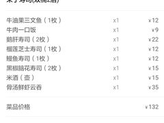 -昊·来了寿司(双楠2店)
