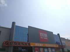-百安居装修建材卖场(罗湖店)