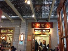门面-成都驻京办餐厅(蜀都宾馆店)