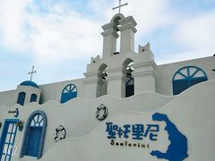 -北戴河碧螺塔海上酒吧公园
