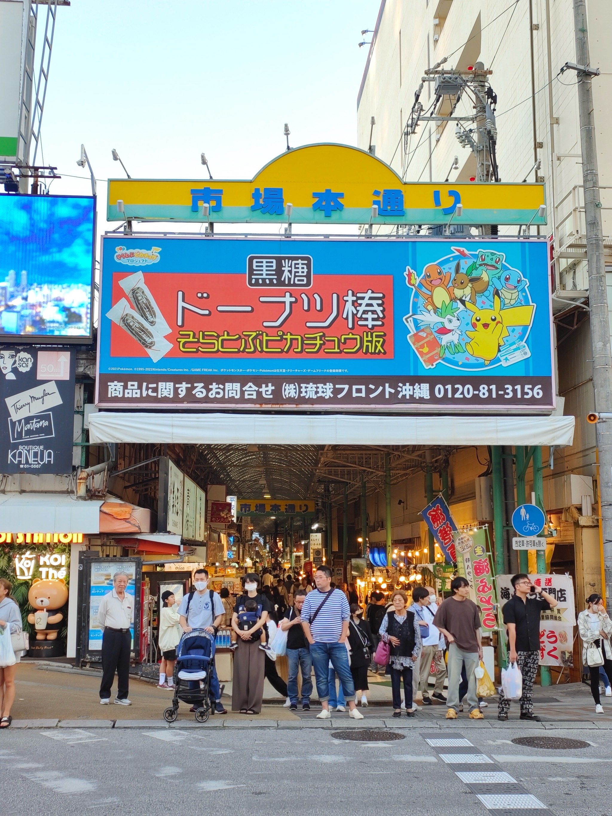 冲绳漫步 那霸国际通 不愧是游客一条街‼️