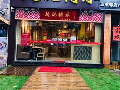 门面-赵记传承(广州越秀五羊新城店)