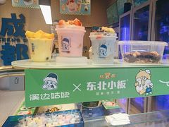 -溪边姑娘·拉丝酸奶水果捞(春熙路店)