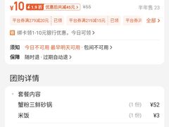 -馋三尺蟹粉小笼(人民广场店)