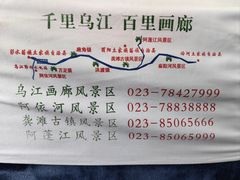 -乌江画廊(彭水苗族土家族自治县)