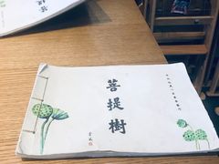 -菩提树·素食餐厅(汇智国际商业中心店)