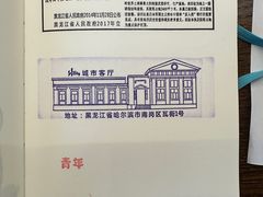 -哈尔滨工业大学-博物馆