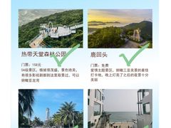 -三亚蜈支洲岛旅游区