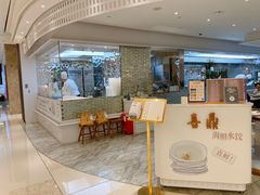 -喜鼎海胆水饺(平安金融中心店)