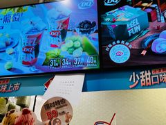 -DQ·蛋糕·冰淇淋(苏州中心店)