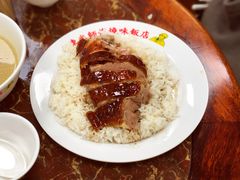 -陈光记烧腊店(罗保博士街店)