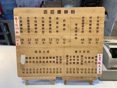 -丽丽三鲜螺蛳粉(田林路店)