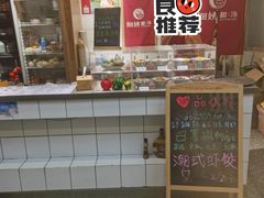 -一心甜汤(丹凤街店)