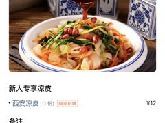 -陇上秦轩biangbiang面(萧山万象汇店)