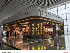 -老四川(T3航站楼F指廊店)