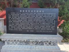-开封府