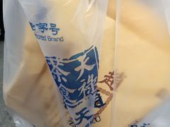 -葑门横街