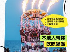 -北戴河碧螺塔海上酒吧公园