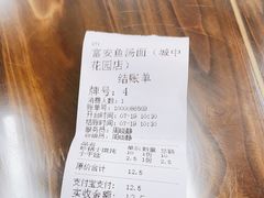 -雪琴面馆富安特色鱼汤面(城中花园店)