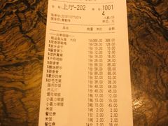 -山外山菜馆(玉泉路店)