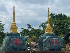 -一寨两国风景区