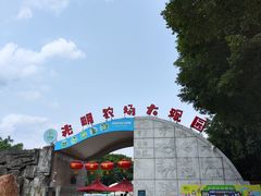 -光明农场大观园