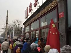 -秋栗香(地安门店)