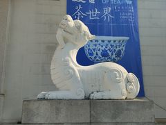 -福建博物院