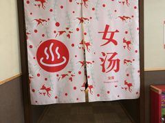 -重庆南山海昌汤都
