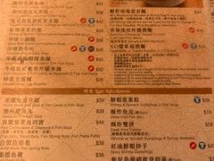 菜单-华嫂冰室(尖沙咀店)