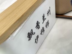 -伊穆祥牛肉面总店·清真