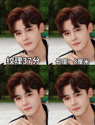 -贝勒爷专业男发