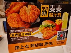 -麦当劳(东大桥店)