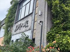 -苏州人家·精致苏帮菜(斜塘店)