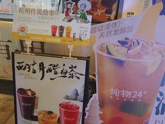 -炖物24章·顺时轻养茶(杭州大厦店)