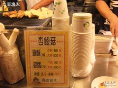 -六合夜市