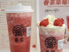 -眷茶(福都广场店)