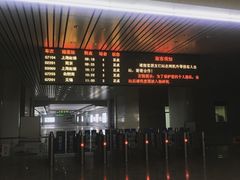 -苏州园区站