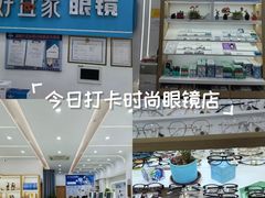 -好宜家眼视光·蔡司店(临汾店)