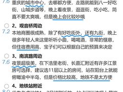 -观音桥步行街