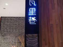 -黛瓦里巷(南京东路店)