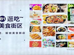 -合肥蜀山万象汇