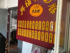 -兴福老面馆(寺路街店)